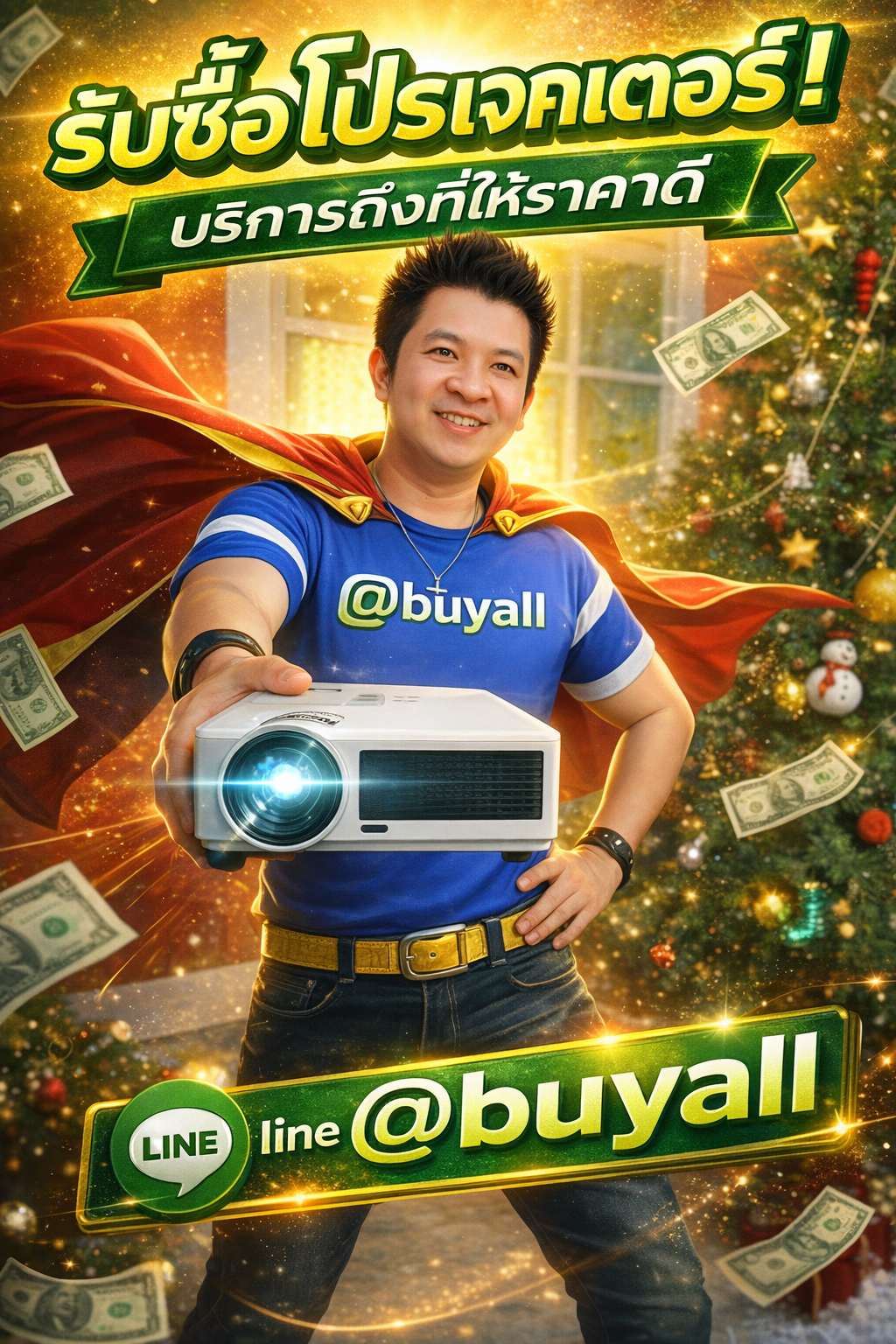 ภาพโปรโมตบริการรับซื้อโปรเจคเตอร์พร้อมข้อความ Line @buyall
