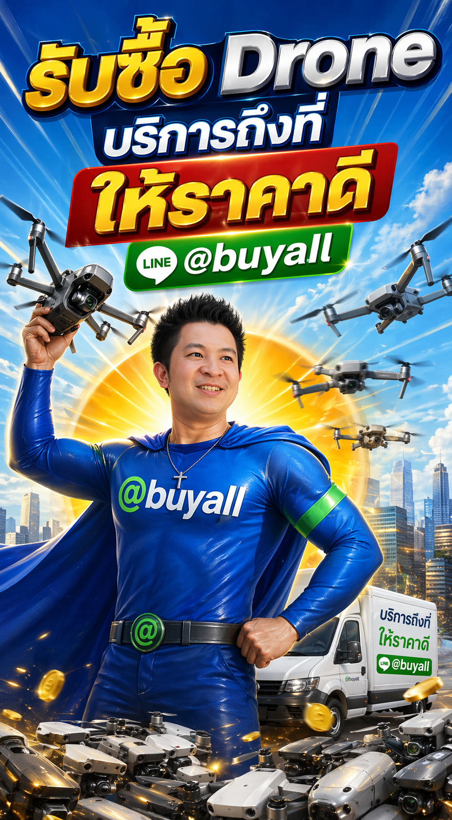 ภาพโปรโมตบริการรับซื้อ Drone พร้อมข้อความ Line @buyall